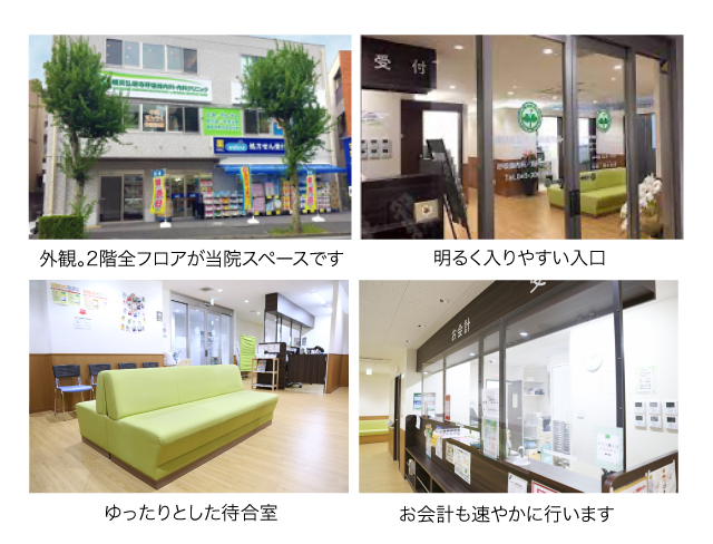 院内写真